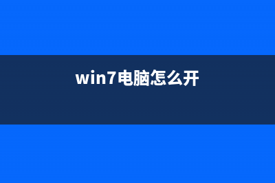 win10与win7怎样组建局域网(win10电脑和win7电脑怎么共享文件)