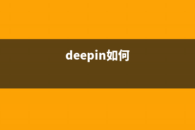 deepin20怎么新增字体? deepin20安装字体的教程(deepin如何)