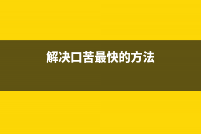 解决has been blocked by CORS policy: No ‘Access-Control-Allow-Origin’报错跨域问题(解决口苦最快的方法)