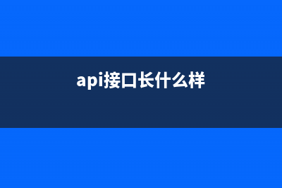 ChatGPT API接口使用+fine tune微调+prompt介绍(api接口长什么样)