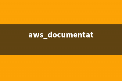 【AWS入门】在AWS EC2实例上托管 WordPress 博客(aws documentation)