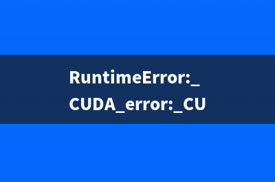 RuntimeError: CUDA error: CUBLAS_STATUS_NOT_INITIALIZED when calling `cublas‘