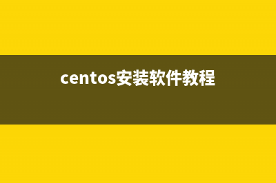 解决CentOS 安装出现
