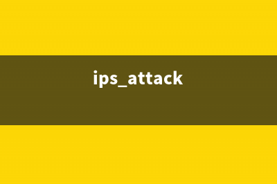 ipstat命令  实时显示 Linux 内核中 iptables 的工作状态(ips attack)