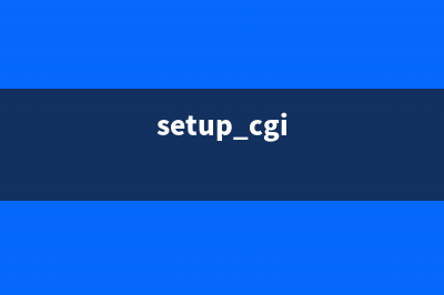 setup命令  系统管理工具(setup.cgi)
