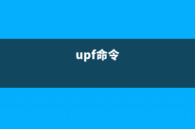 uupick命令  处理传送进来的文件(upf命令)