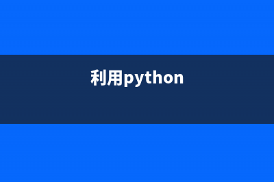 python字符串的多行输出(python字符串多行)