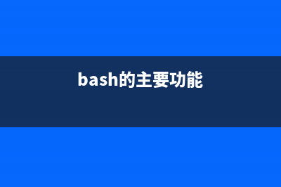 2    BASH 的基本语法(bash的主要功能)