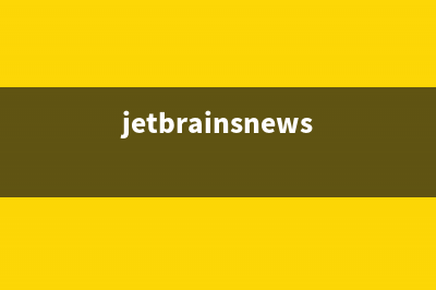 JetBrains 官宣：2022.3 版本开始必须 Java 17！!(jetbrainsnews)