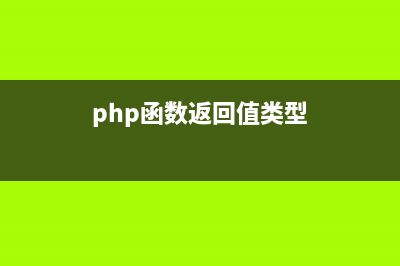 PHP基于回溯算法解决n皇后问题的方法示例(php函数返回值类型)