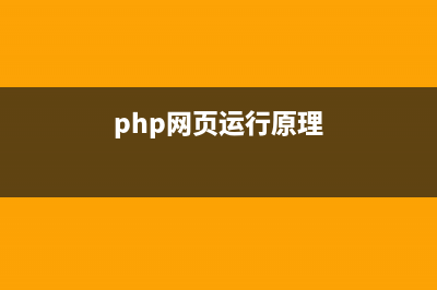 php实现网页常见文件上传功能(php网页运行原理)