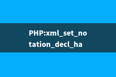 PHP:xml_set_notation_decl_handler()的用法_XML解析器函数