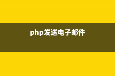 php使用APC实现实时上传进度条功能(php的api调用方法)