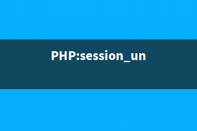 PHP:session_start()的用法_Session函数