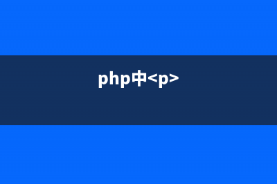 PHP:ignore_user_abort()的用法_misc函数