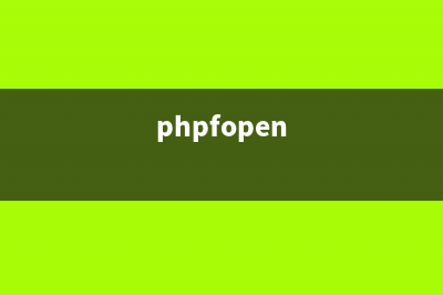 PHP:pg_end_copy()的用法_PostgreSQL函数(phpfopen)
