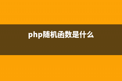 教你识别简单的免查杀PHP后门(怎样识别?)