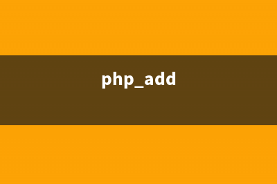 PHP:date_add()的用法_Date Time函数(php add)