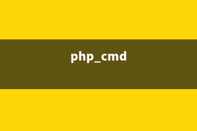利用php操作memcache缓存的基础方法示例(php cmd)