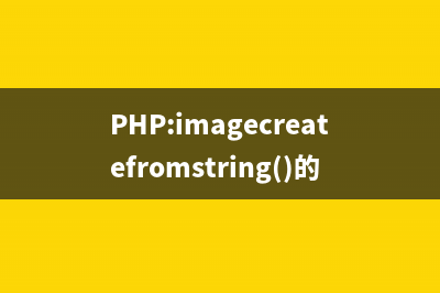 PHP:imagecopyresampled()的用法_GD库图像处理函数