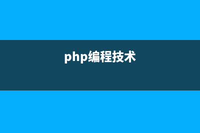 linux下为php添加iconv模块的方法(linux编译安装php扩展命令)
