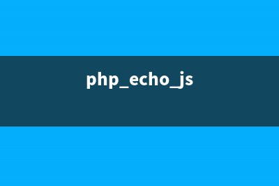 PHP创建文件，并向文件中写入数据,覆盖,追加的实现代码(php如何创建文件)
