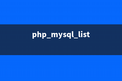 php使用PDO下exec()函数查询执行后受影响行数的方法(php exec python)