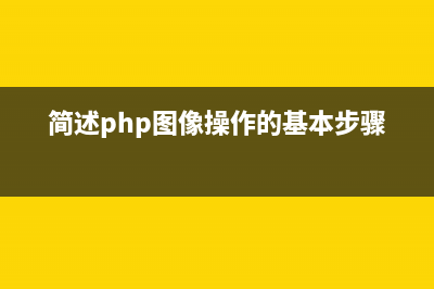 PHP面向对象程序设计之命名空间与自动加载类详解(php面向对象的三大特征)