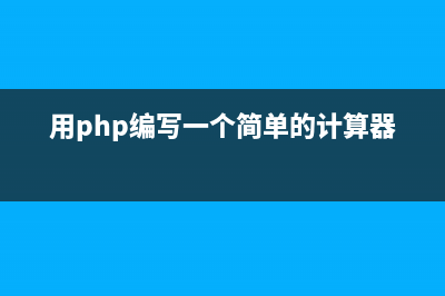 PHP+Ajax验证码验证用户登录(php短信验证)