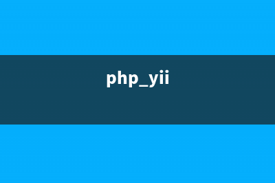 利用php做服务器和web前端的界面进行交互(php服务端开发教程)