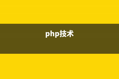 PHP基于单例模式编写PDO类的方法(php写一个简单的单例模式)