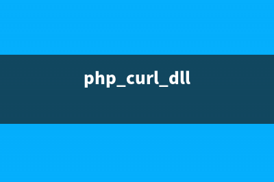 php5.2的curl-bug 服务器被php进程卡死问题排查(php_curl.dll)