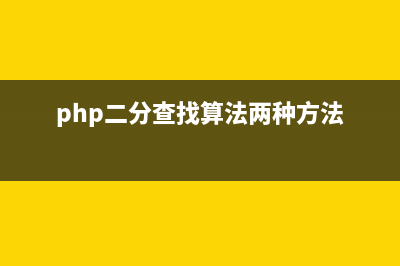 php简单压缩css样式示例(php生成zip压缩包)