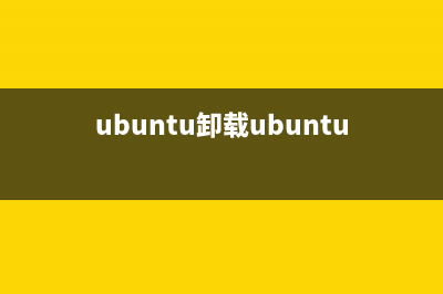 Ubuntu中卸载Postgresql出错的解决方法(ubuntu卸载ubuntu-desktop)