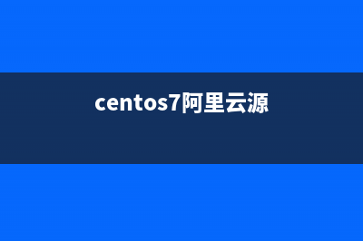 阿里云CentOS7安装Mongodb教程(centos7阿里云源)