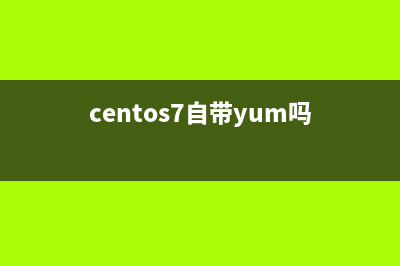 CentOS 7下用yum快速安装MongoDB的方法教程(centos7自带yum吗)