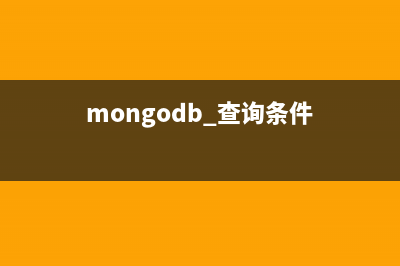 利用mongodb查询某坐标是否在规定多边形区域内的方法(mongodb 查询条件)