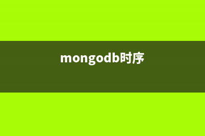 Mongodb实现定时备份与恢复的方法教程(mongodb时序)