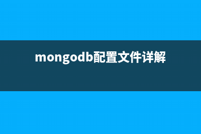 MongoDB安全配置详解(mongodb配置文件详解)