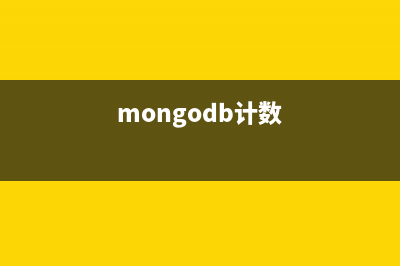 MongoDB教程之数据操作实例(mongodb计数)