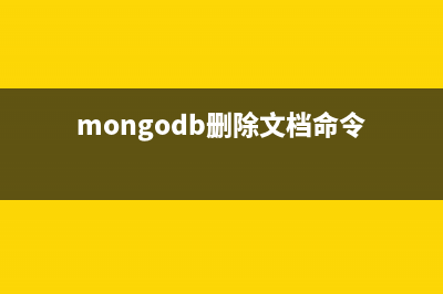 Mongodb批量删除gridfs文件实例(mongodb删除文档命令)