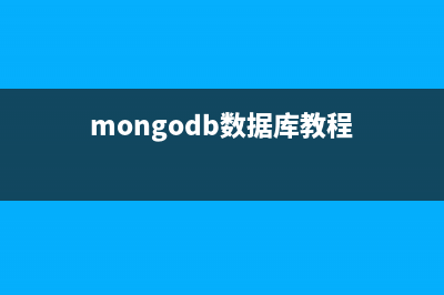 PHP中MongoDB数据库的连接、添加、修改、查询、删除等操作实例(mongodb数据库教程)