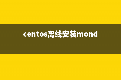 centos yum 安装 mongodb 以及php扩展(centos离线安装mondo)