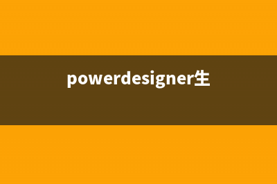 PowerDesigner16生成SQL2005列注释的方法(powerdesigner生成pdm)