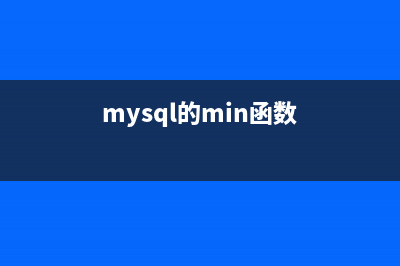 使用MySQL中的AVG函数求平均值的教程(mysql a.)