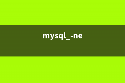 简单解析MySQL中的cardinality异常(mysql -ne)