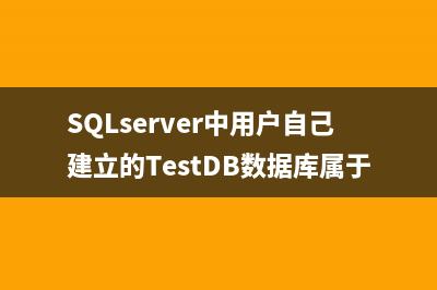 SQL Server误区30日谈 第30天 有关备份的30个误区(sql server错误和使用情况报告)
