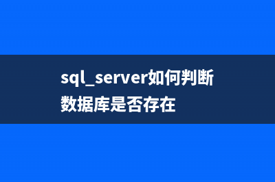 sql server 复制表从一个数据库到另一个数据库(sql server 复制表中行数据)