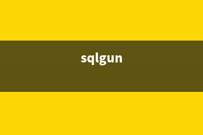 SQL学习笔记六 union联合结果集使用(sqlgun)