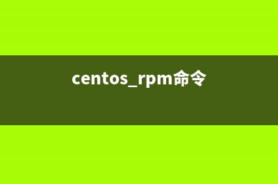 CentOS 7下使用rpm包安装mysql 5.7.18(centos rpm命令)